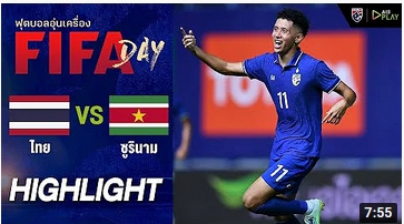 [ไฮไลท์] ฟุตบอลกระชับมิตร FIFA DAY | ไทย - ซูรินาม