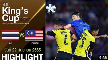 [ไฮไลท์] King Cup 2022 | ทีมชาติไทย - มาเลเซีย | นัดที่ 1