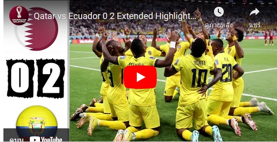 Qatar vs Ecuador 0-2
